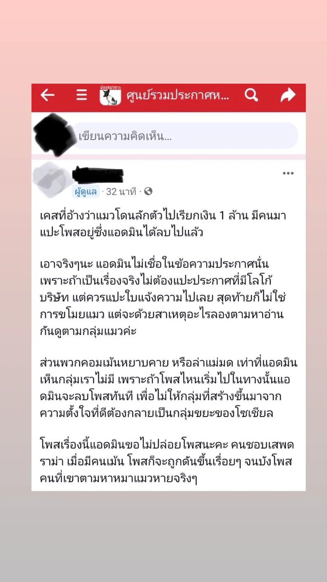 nat_jinatthata's tweet photo. ขอบพระคุณค่ะ🙏🏻🙏🏻🙏🏻 #saveน้องมันนี่ #saveแมวเจมิน https://t.co/Q4WYnFXJYk