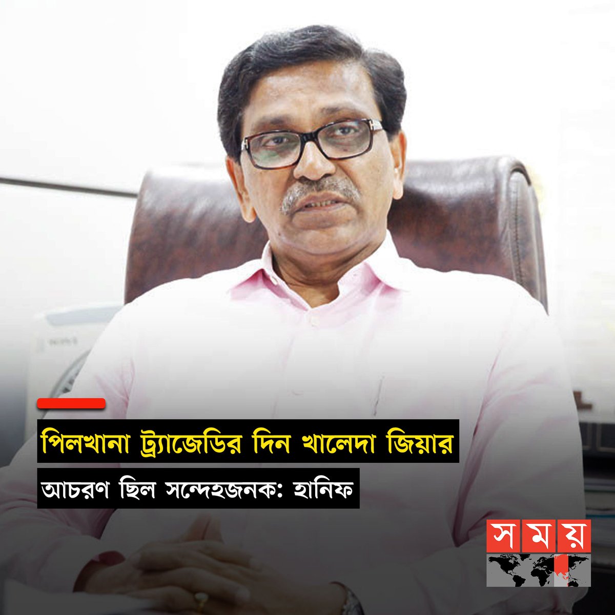somoytv's tweet photo. হানিফ বলেন, খালেদা জিয়া সচরাচর সকালে ঘুম থেকে ওঠেন না। কিন্তু বিডিআর বিদ্রোহের দিন সকালে ঘুম থেকে উঠে গাড়িতে করে দুই দিনের জন্য কোথায় যেন চলে যান...

বিস্তারিত :https://t.co/T6c4miPo1j

#philkhana #tragedy #suspicious #somoytv https://t.co/gsl40JFlq6