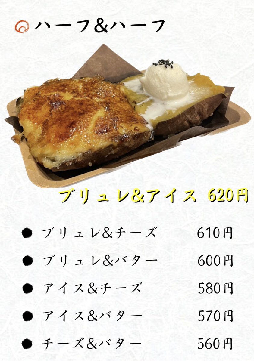 焼き芋スイーツ店あんも。です♪
欲張りな皆さんに、、【ハーフ&amp;ハーフ】が
登場いたしました！
一度で二つの味が楽しめます💫
皆様ぜひあんも。へお越しください♪
#スイーツ好きな人と繋がりたい #芋 #焼き芋 #デザート #お土産 #堺 #堺東