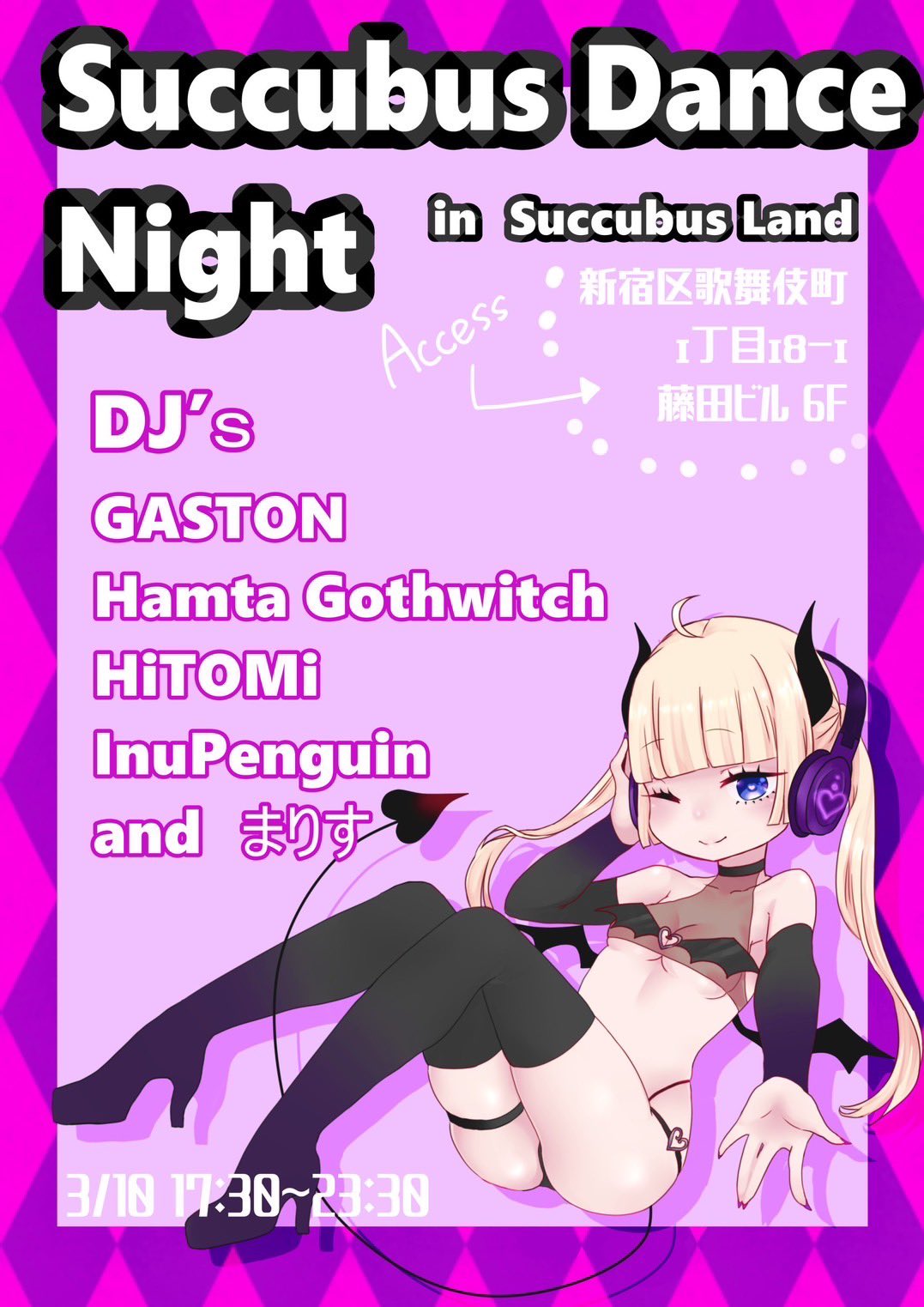 HiTOMi on X: 310(金)17:30〜23:00 【Succubus Dance Night】 @PoyoTaro_dog 主催の  コンカフェとDJの融合 まさしく俺得イベントです🥳🫶 もしかしたら衣装も着ちゃうかも…？！ 是非ともヲタクは来てください🥰🥰  @succubus_land t.co9LdM2AwO6E  X