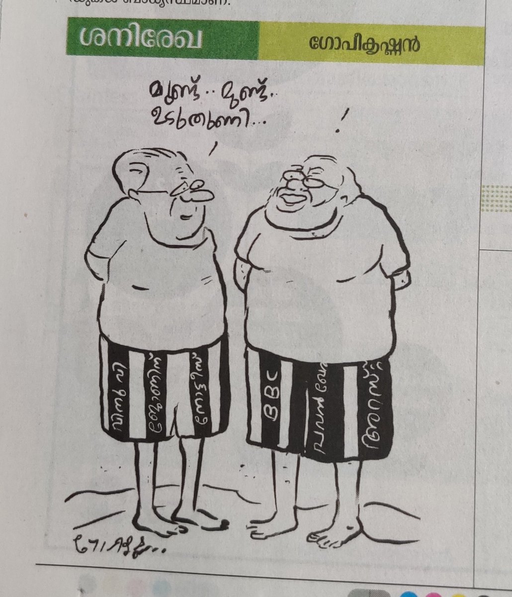 vinuvjohn's tweet photo. @mathrubhumi 🙏 https://t.co/lnIvuCRY5c