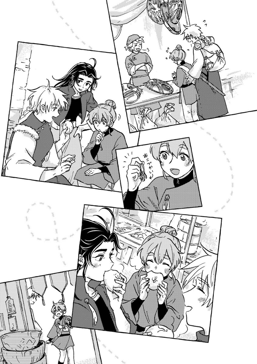 『その名前に満たすもの』②(2/2) 