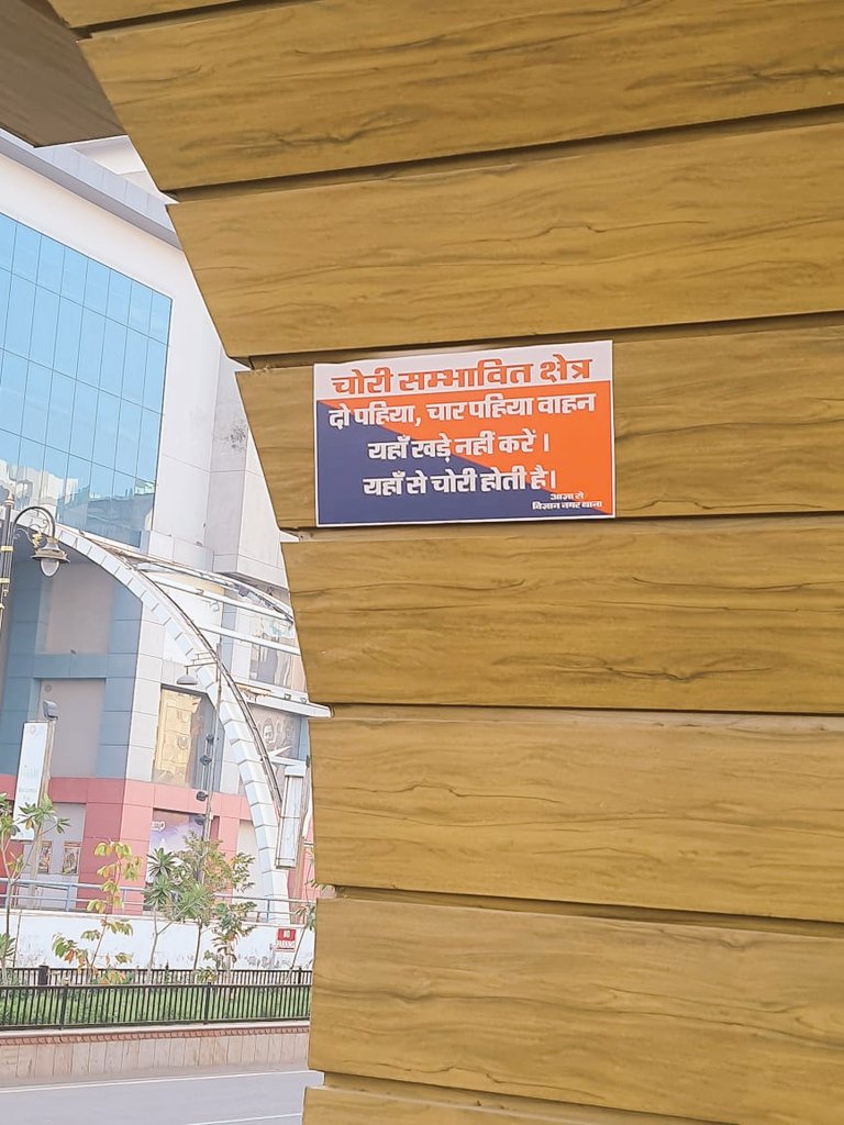 gssjodhpur's tweet photo. थाना वाले खुद कह रहे अपनी गाड़ी चोरी से बचा लो भैया, हमसे ना हो पाएगा...

वैसे यहां आज्ञा से - " मुख्यमंत्री " लिखना चाहिए था।

#नहीं_संभलता_तो_छ��ड़_दो https://t.co/3uaBI1v15C