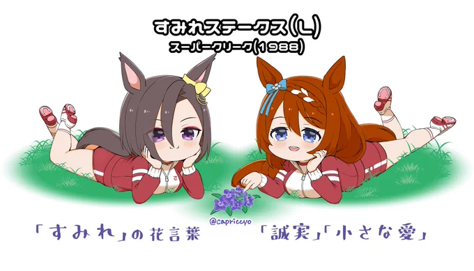 今日は阪神9Rですみれステークス、中山9Rで水仙賞、小倉9Rであざみ賞がありますね
貴様はすみれ、水仙、あざみの花言葉を知っているか? 