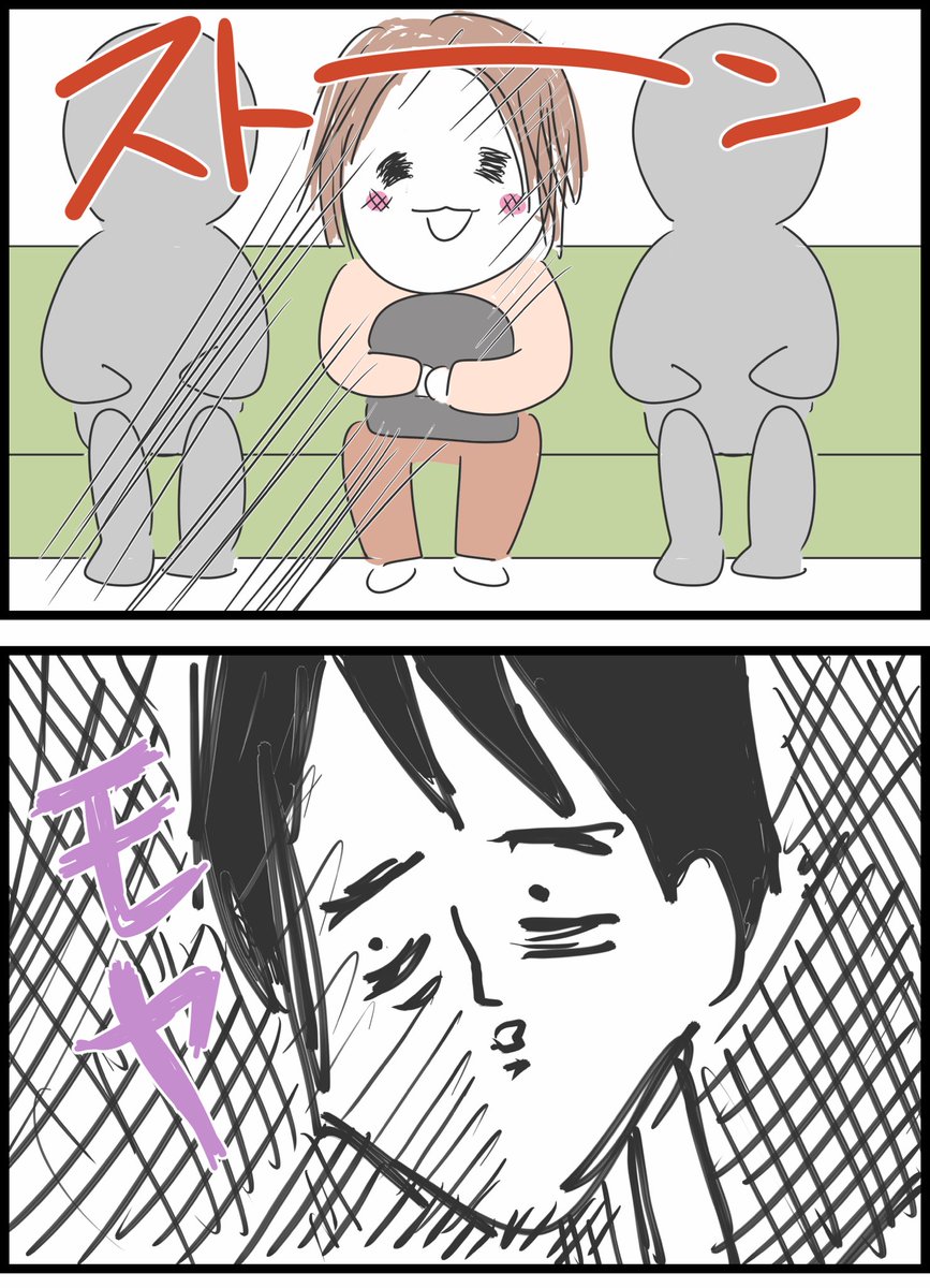 3モヤ太郎の日常 