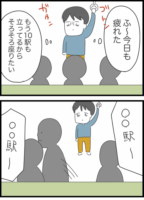 3モヤ太郎の日常 