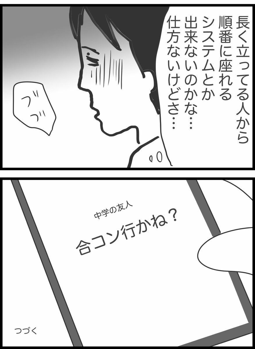 3モヤ太郎の日常 