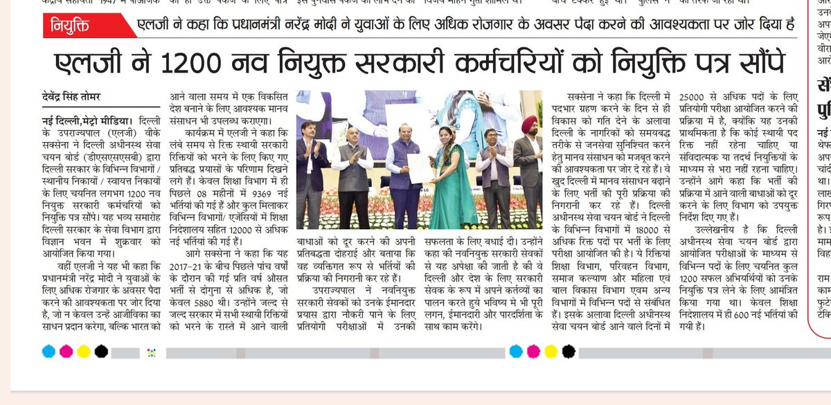 Tomarsaahas's tweet photo. आज की न्यूज़
#Metromedia
@LtGovDelhi @AshwaniKumar_92 https://t.co/BHn4Gej6Qh