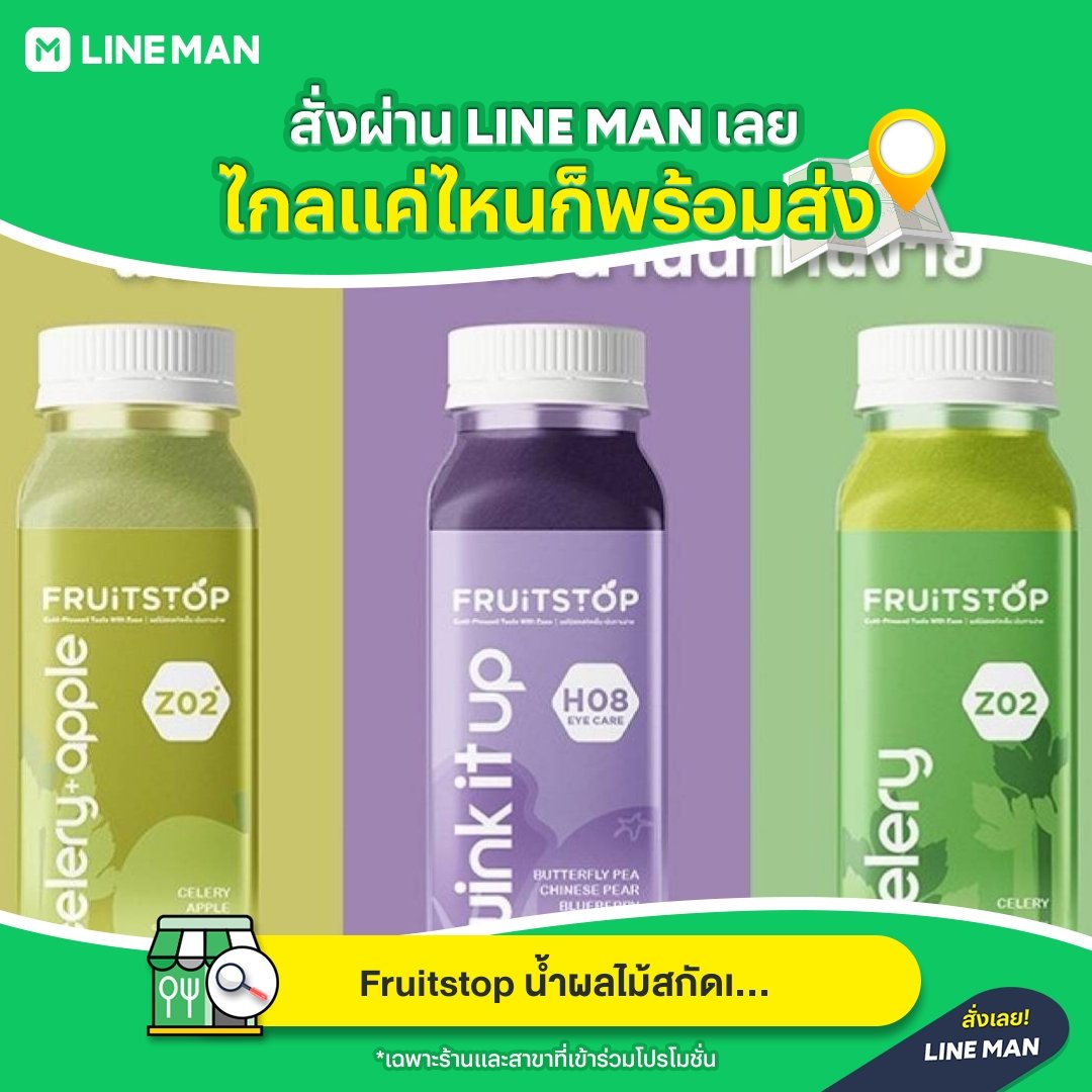 fruitstop_drink's tweet photo. 🛵 สั่งเดลิเวอรีร้าน Fruitstop น้ำผลไม้สกัดเย็น ผ่าน LINE MAN Wongnai ได้แล้ว
สั่งเลย 👉🏻 https://t.co/DAq18m11rf 
#LINEMANWongnai #เดลิเวอรี #ค่าส่ง0บาท https://t.co/FmMdF0hImW