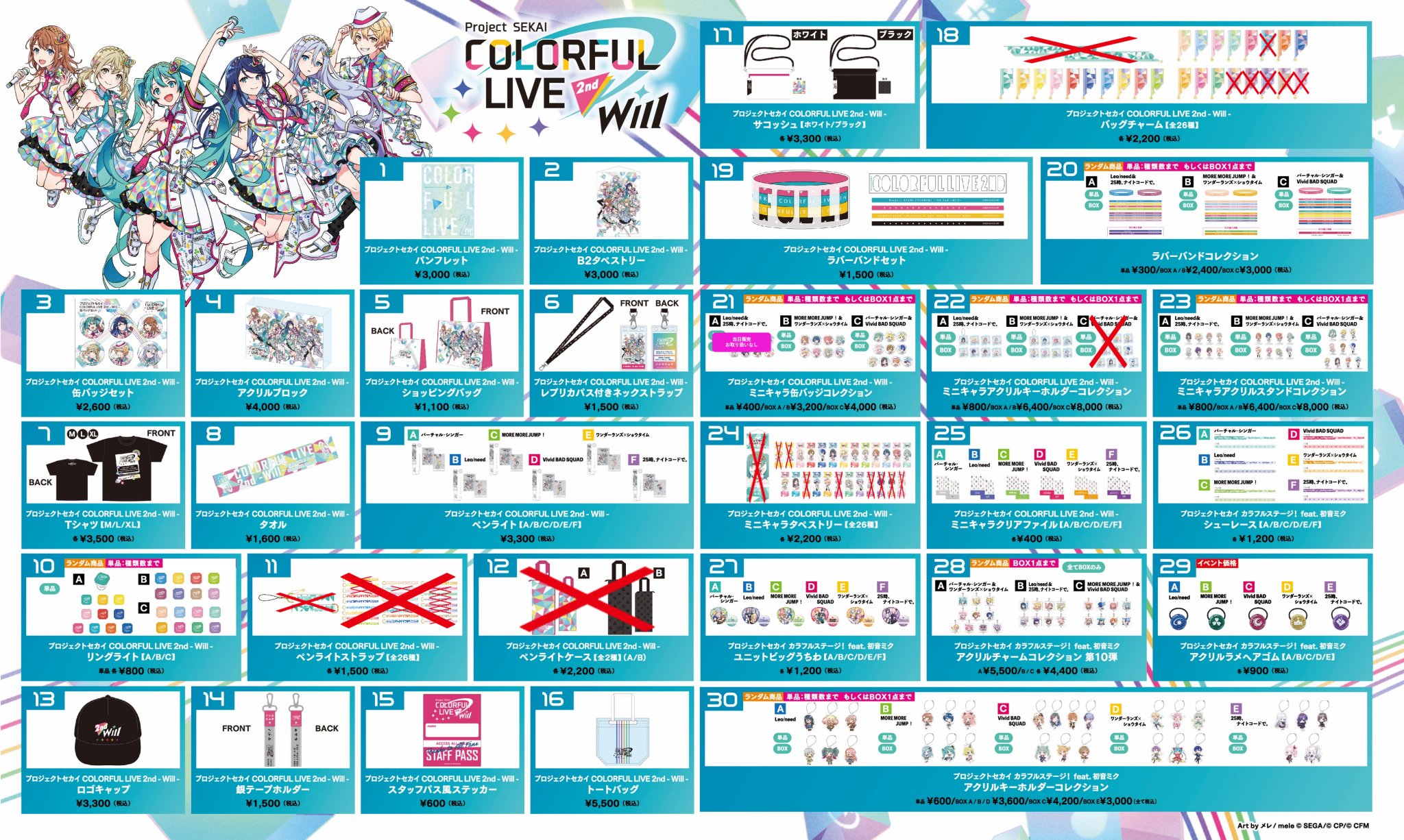 プロジェクトセカイ COLORFUL LIVE 6th - Crossing -【セカライ】 on X