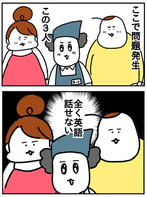 買い物中の出来事③

急に英会話求められると
簡単な英語すら出てこなくて
ただ日本語をカタコトにして喋る事しかできないのであった 