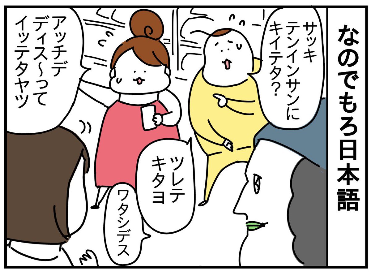 買い物中の出来事③

急に英会話求められると
簡単な英語すら出てこなくて
ただ日本語をカタコトにして喋る事しかできないのであった 