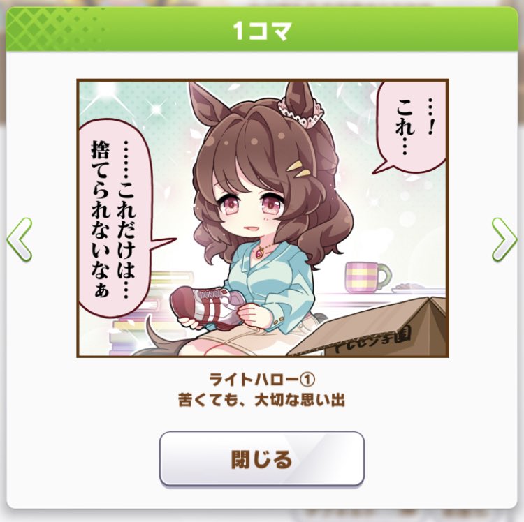 はい、