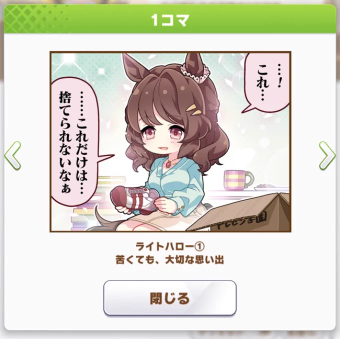 はい、