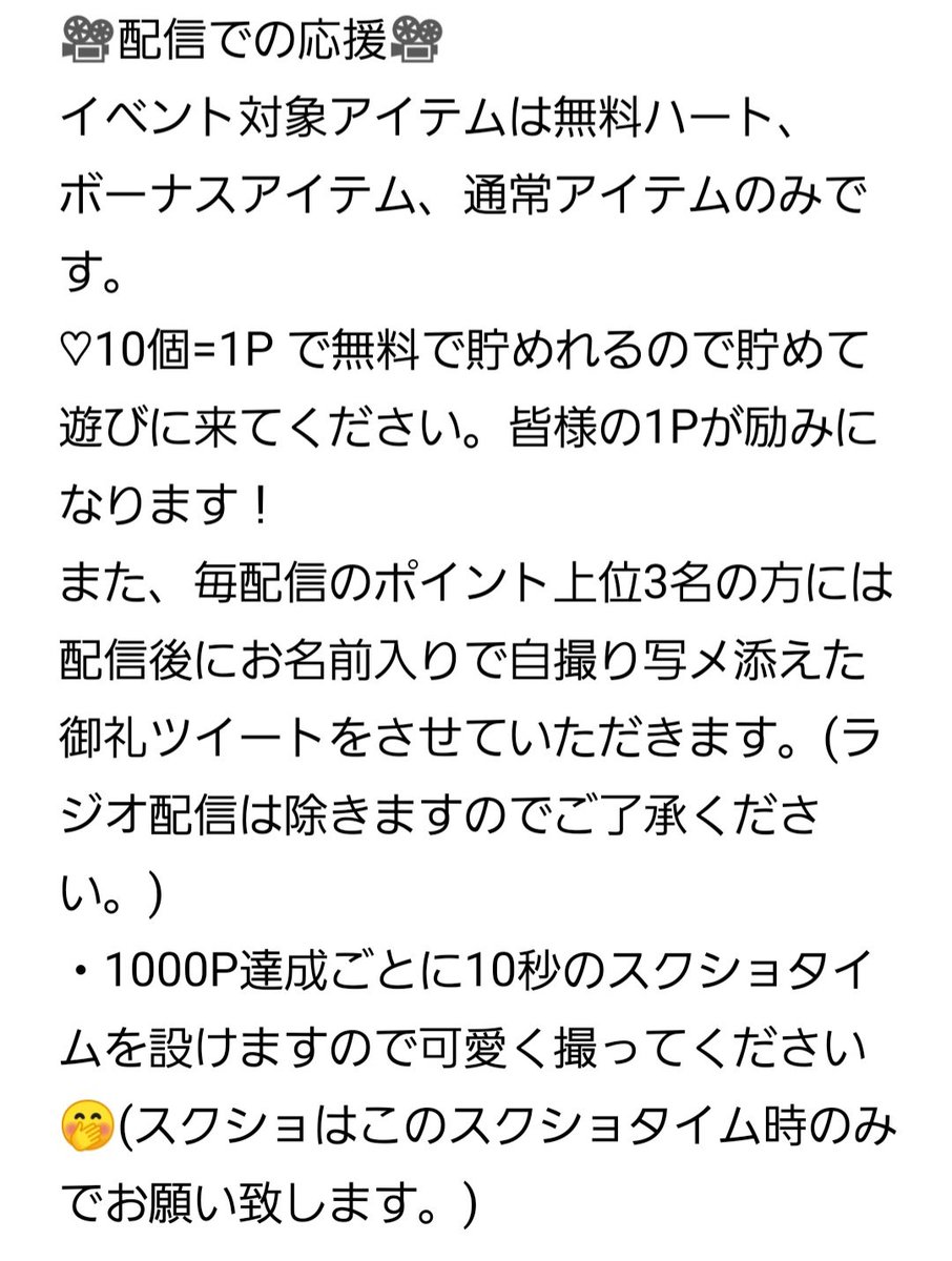 r_supicom's tweet photo. #スピコミ4 スピリッツ表紙争奪絶賛参戦中🫡✨

企画概要
https://t.co/PLtBWuACQ4

応援方法
①配信で応援(LINE LIVE)
https://t.co/XCblL94rcl…
②オンライン投票で応援

https://t.co/ricg9DMFJa

2/26 20:59:59迄皆様の応援が必要です📣次世代RIPGIRLSを何卒!!! https://t.co/vpsIG6tKgW