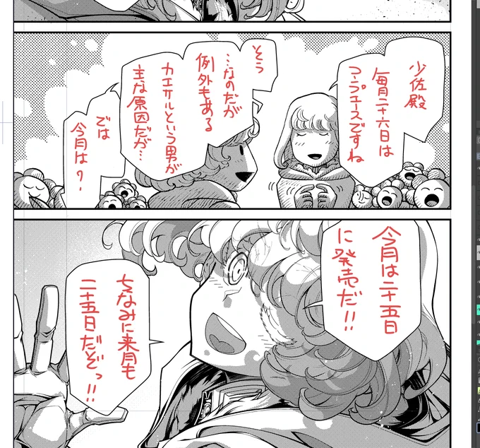 本日2/25はコンプエース4月号の発売日です!
コミカライズ版幼女戦記は表紙と、第八十七章 親善訪問Ⅳを掲載させていただいております。
来月末には単行本最新27巻も用意しておりますので、お楽しみに!

※お知らせ
来月は休載させていただきます。体調を戻して、また元気に帰ってきます🙇 