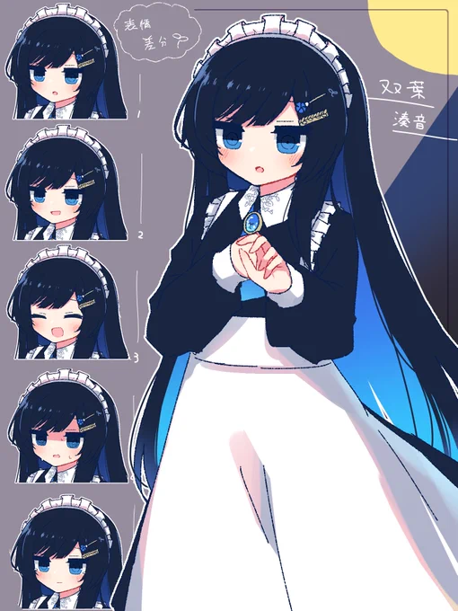 ロウワーcoverで使用したメイド双葉san 