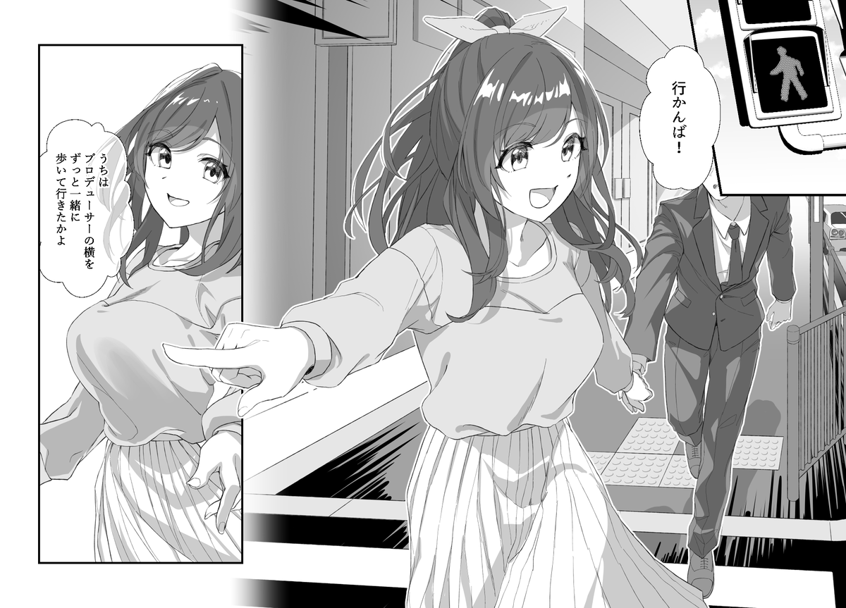 月が眩しくて見えない(6/6)
2022年10月のSSF05で頒布した本です。
特殊装丁がすごいので気になる方は通販にて手にとってみてください!
https://t.co/FTeIrX2yDF 