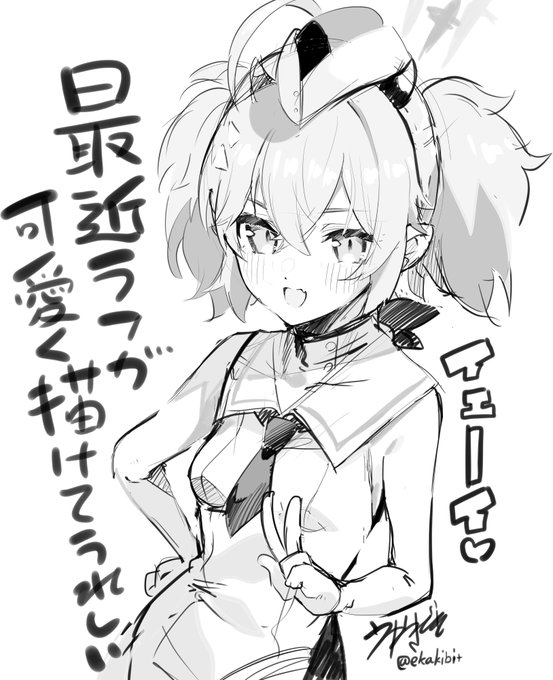 変な時間できたからラクガキ 