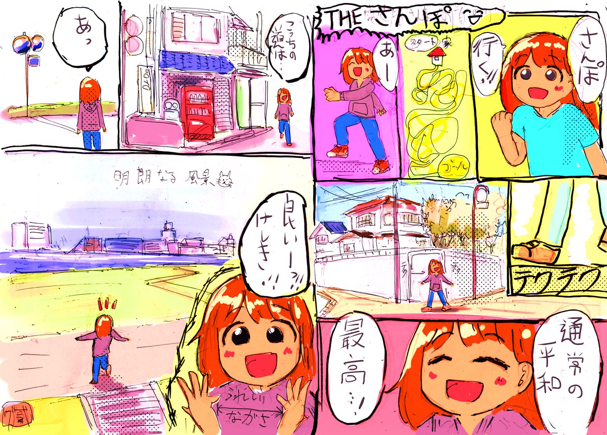 ☺️さんぽ✨ 