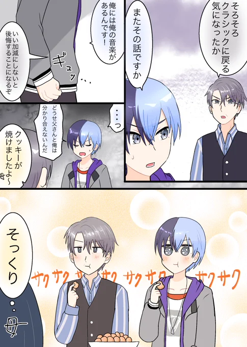 ■青柳家漫画
春道どんな顔して好物のクッキー食べるの?

※ノクターン前くらい 
