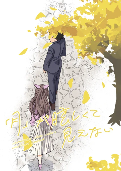 月が眩しくて見えない(1/6)GRAD～LPの概念の話ハイコンテクストで解説が必要と言われてしまったやつ…#月岡恋鐘生誕祭#月岡恋鐘生誕祭2023 