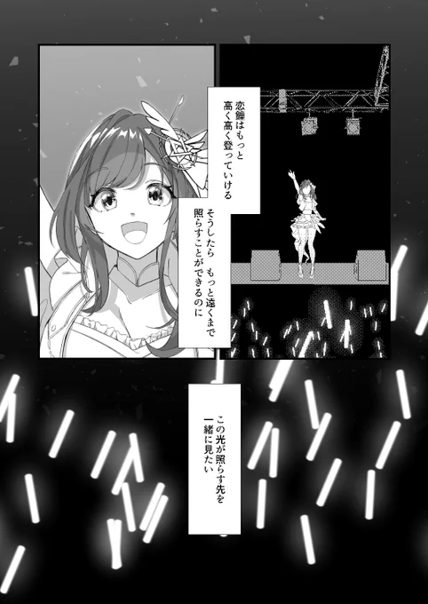 月が眩しくて見えない(1/6)GRAD～LPの概念の話ハイコンテクストで解説が必要と言われてしまったやつ…#月岡恋鐘生誕祭#月岡恋鐘生誕祭2023 