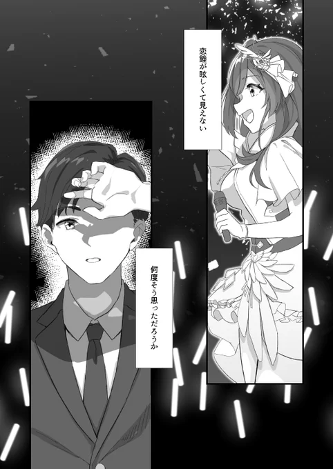 月が眩しくて見えない(1/6)GRAD～LPの概念の話ハイコンテクストで解説が必要と言われてしまったやつ…#月岡恋鐘生誕祭#月岡恋鐘生誕祭2023 