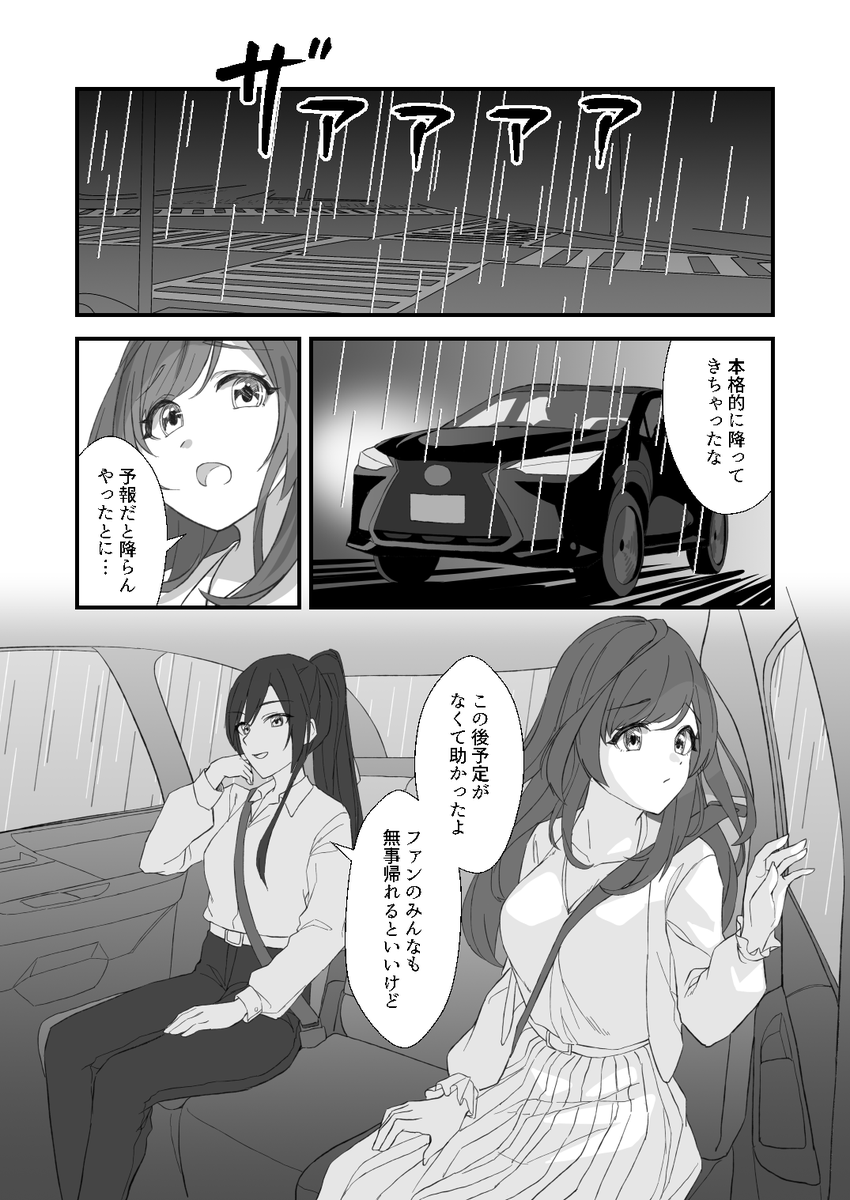 月が眩しくて見えない(2/6) 