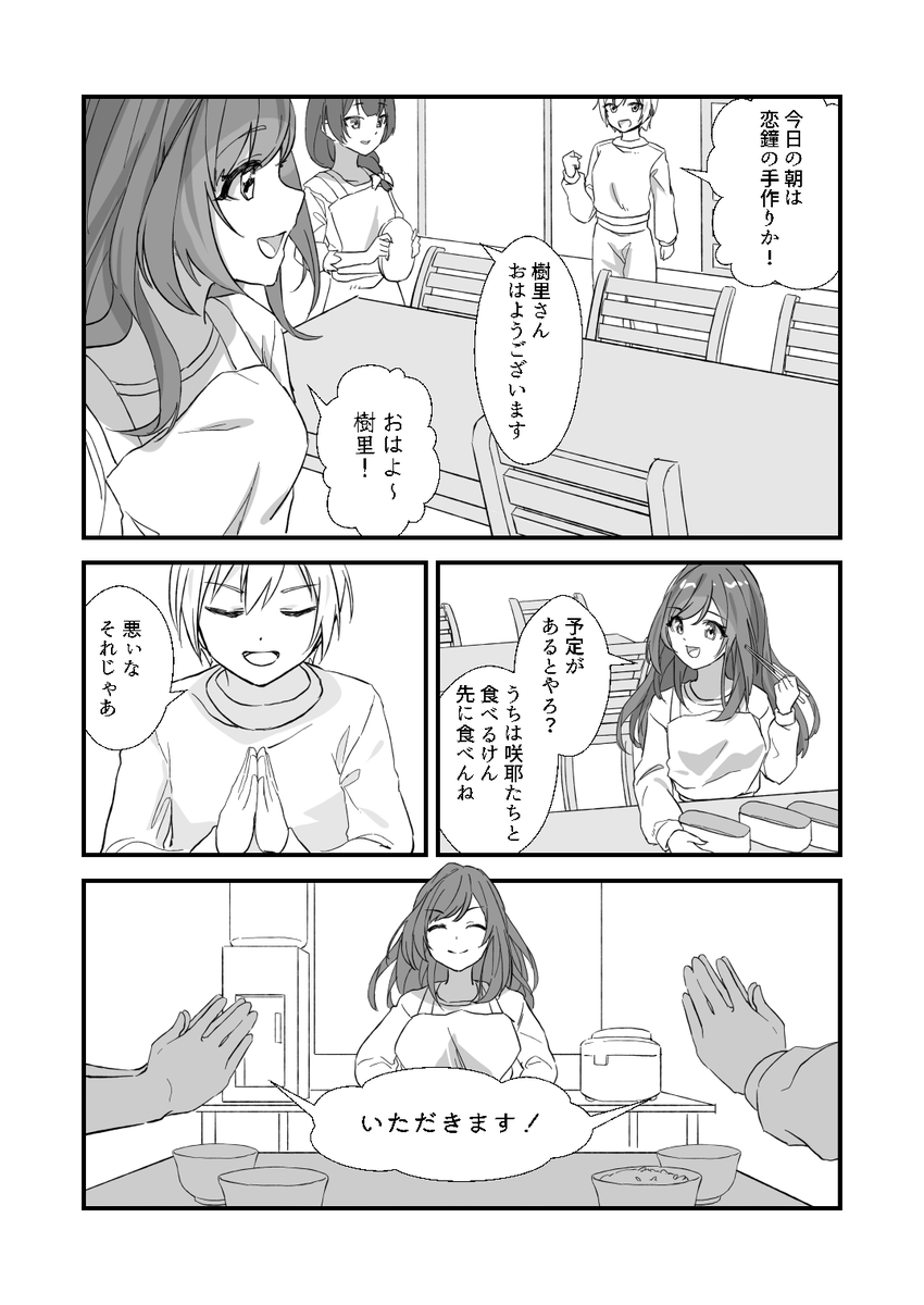 月が眩しくて見えない(3/6) 