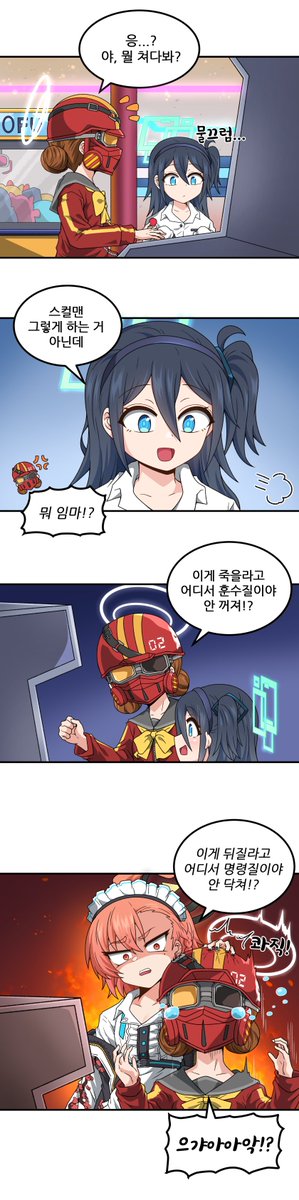 큰 네루와 꼬마 아리스 (3/8)