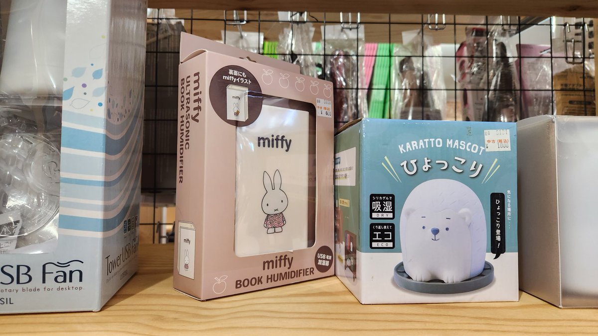 cute thrift store finds:
miffy book humidifier