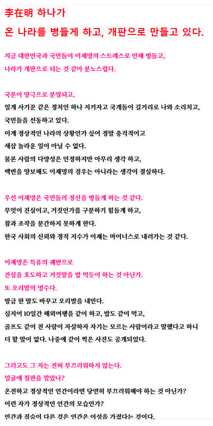 kDkGc6RUlrTqWkq's tweet photo. 어느 보수주의자가 이재명에 대해 쓴 글.
밖에서 보면 더 잘 보이는가보다. 
거의 완벽하게 실체를 파악하고있다. https://t.co/tzMcsoELXZ