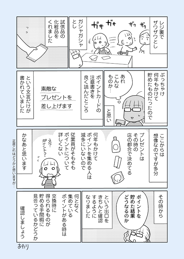 見本②
よろしくお願いいたします! 