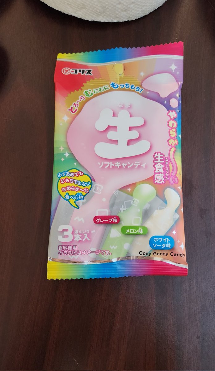 ooey gooey candy...

like a sweet mochi slime situation.
texture is like sticky chewy mochi, just tastes like sugar. 

I didn't care for the taste or texture and tried freezing them.