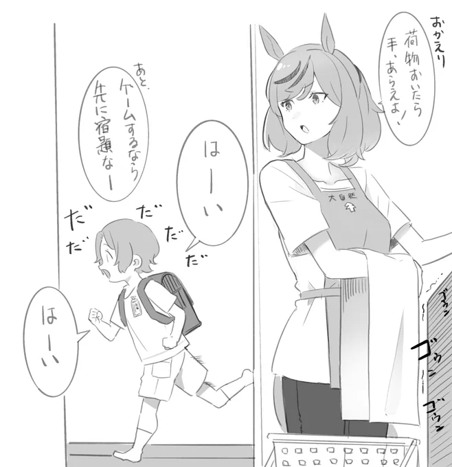 #ウマ娘 

突発的に描きたくなった30代ネイチャ
ラクガキ 