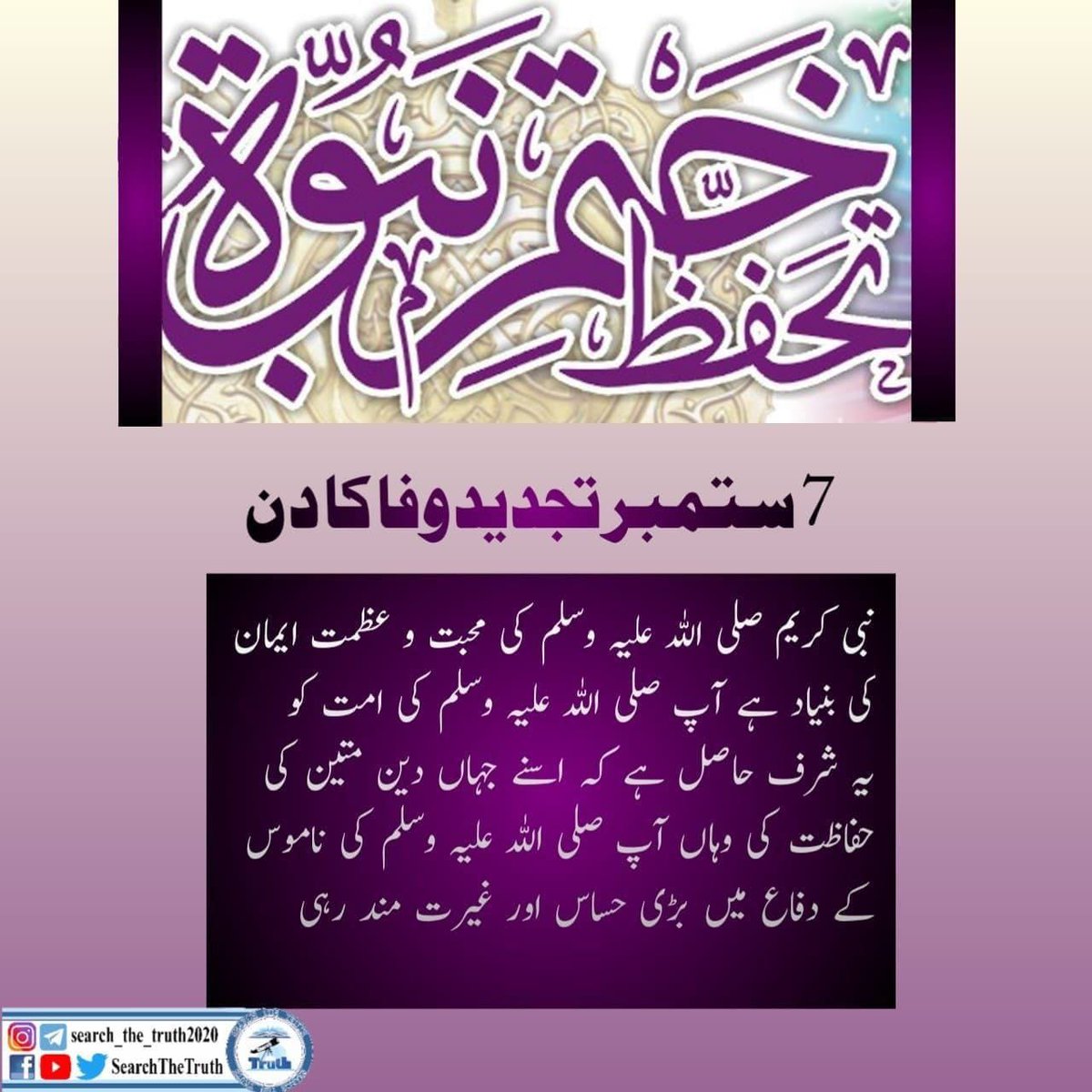 urwa2muhammad's tweet photo. 7 ستمبر تجدید وفا کا دن
#PSL08 
#يوم_التأسيس_السعودي_2023 
#SearchTheTruth https://t.co/f5C1sabXX8