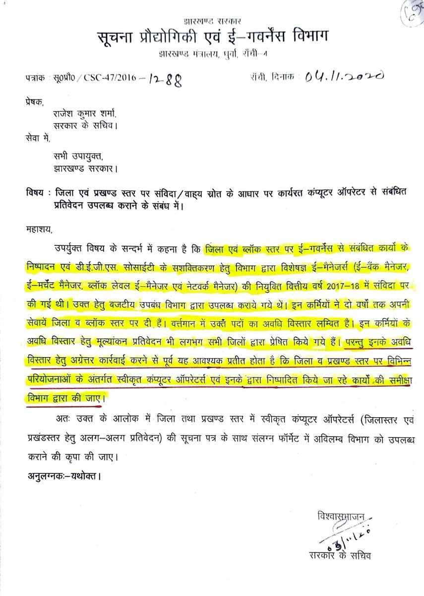 yourManojChdhry's tweet photo. @jhar_governor https://t.co/ZfkeiJIIhw