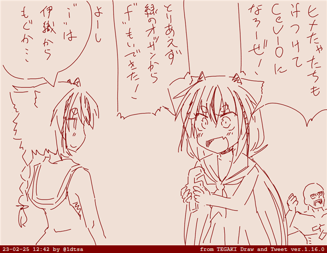 #tegaki_dt 