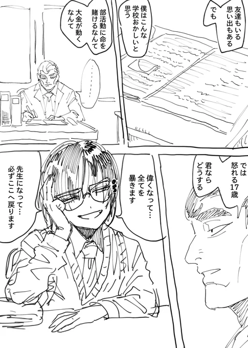 #予算戦争実行委員会 怒れる17歳 