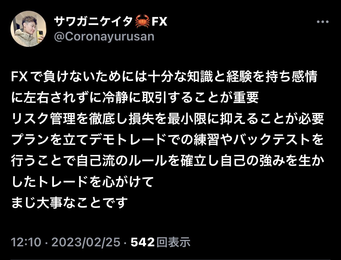 coronayurusan33's tweet photo. 拡散希望
サワガニケイタ🦀FXの言うことは鵜呑みにしな��で。
ただ、自分がデモトレーダーってことを薄ら告白してんのか？🤣
ご夫婦の件はなんとか逃げようとしているのが見え見え。
��おちゃんの件も「返しました」の文字だけで、いつぞやのような札びらの写真は無く、事実確認できていません。 https://t.co/295v1NBuzJ