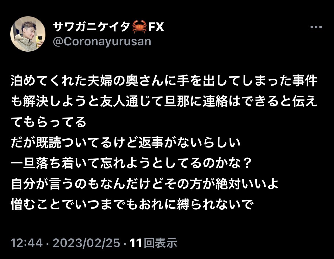 coronayurusan33's tweet photo. 拡散希望
サワガニケイタ🦀FXの言うことは鵜呑みにしな��で。
ただ、自分がデモトレーダーってことを薄ら告白してんのか？🤣
ご夫婦の件はなんとか逃げようとしているのが見え見え。
��おちゃんの件も「返しました」の文字だけで、いつぞやのような札びらの写真は無く、事実確認できていません。 https://t.co/295v1NBuzJ