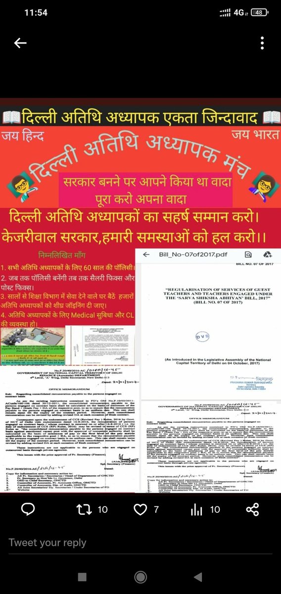 NAVEEN DABAS (ATITHI ADHYAPAK MANCH) (@dabasnaveen786) on Twitter photo 