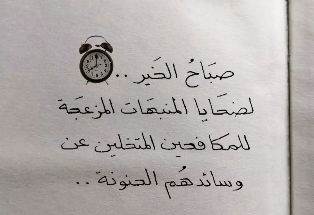 آلَـعَ ــسًـيرَيّه🫀 (@fatmaa_890yi1) on Twitter photo 