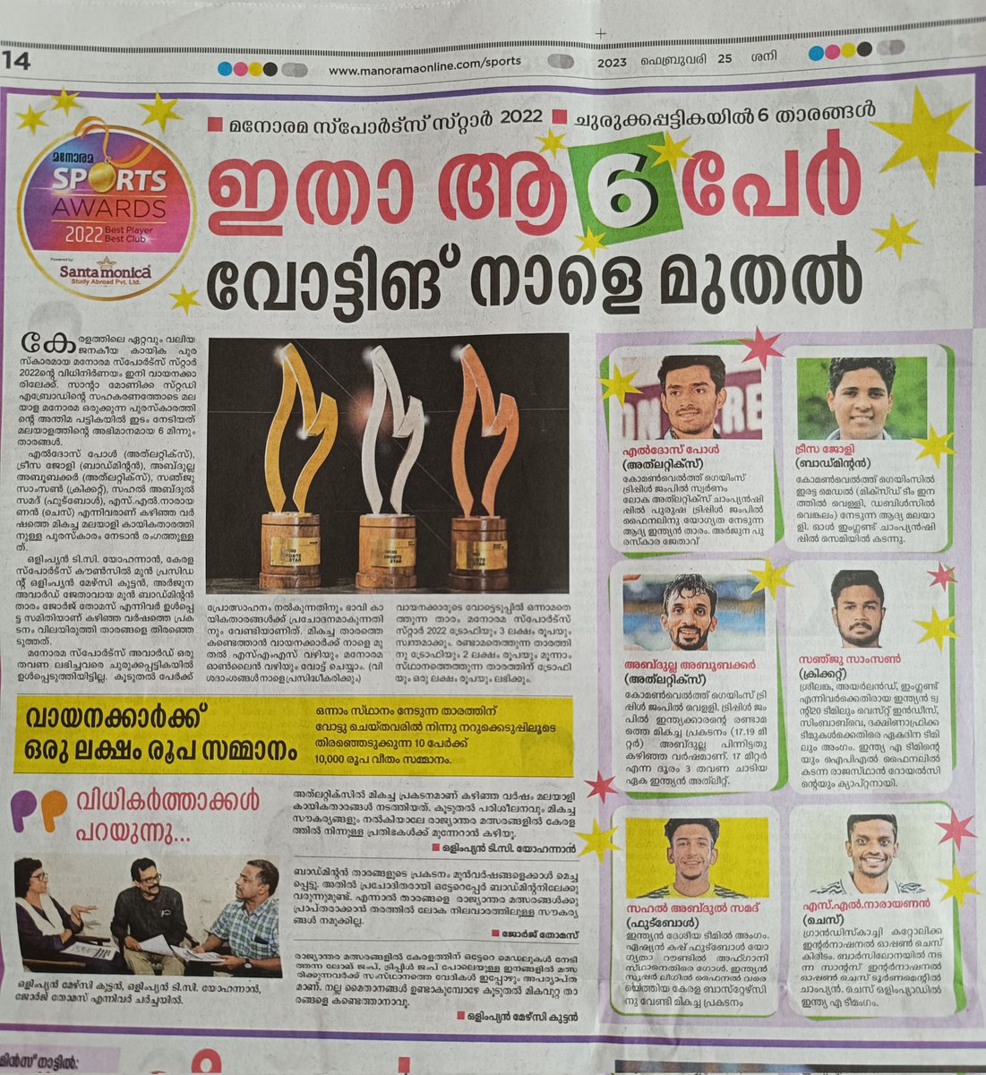 IvaniosMar's tweet photo. Very happy to see that two of the former students of Mar Ivanios College (Sanju  and Narayan) are there in the list of people's choice for the Manorama Sports Star 2022. https://t.co/razbNtarCS