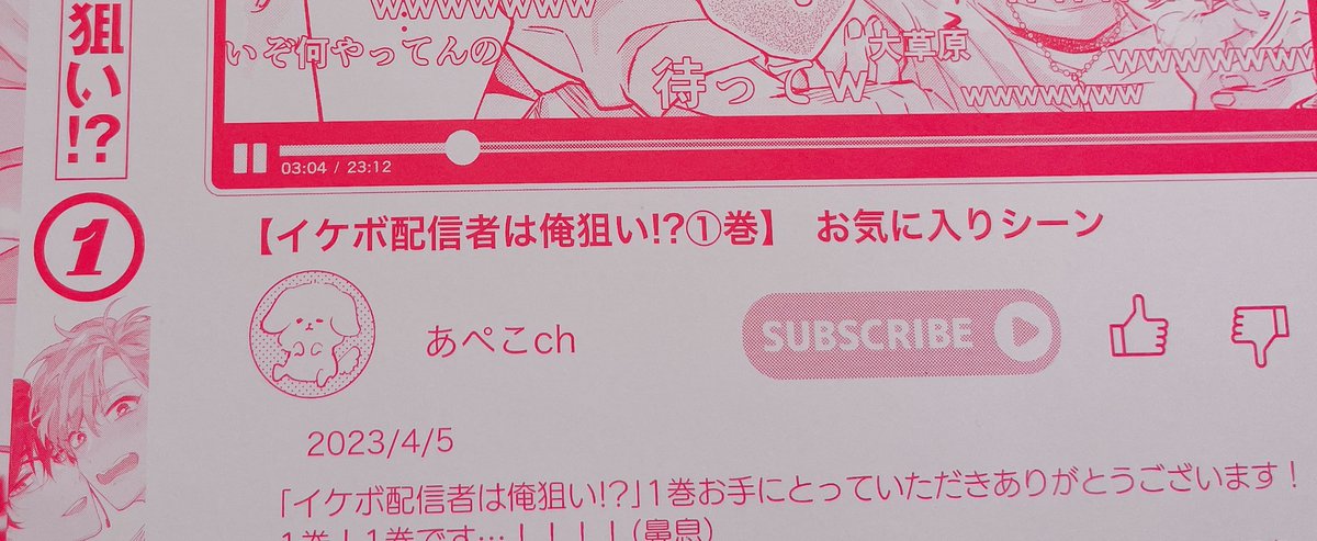 色校をいただきました🌸
めちゃめちゃ可愛い…涙涙
データで確認してはいたもののやっぱり印刷されたものを見ると感動しちゃう😭
カバー下も遊ばせていただいたので楽しんでもらえると嬉しいです📱〰️🎧💕
(クッキーは趣味で作ったので関係ないです笑) 