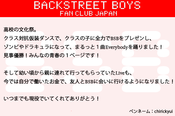 BSBFC Japan tweet media