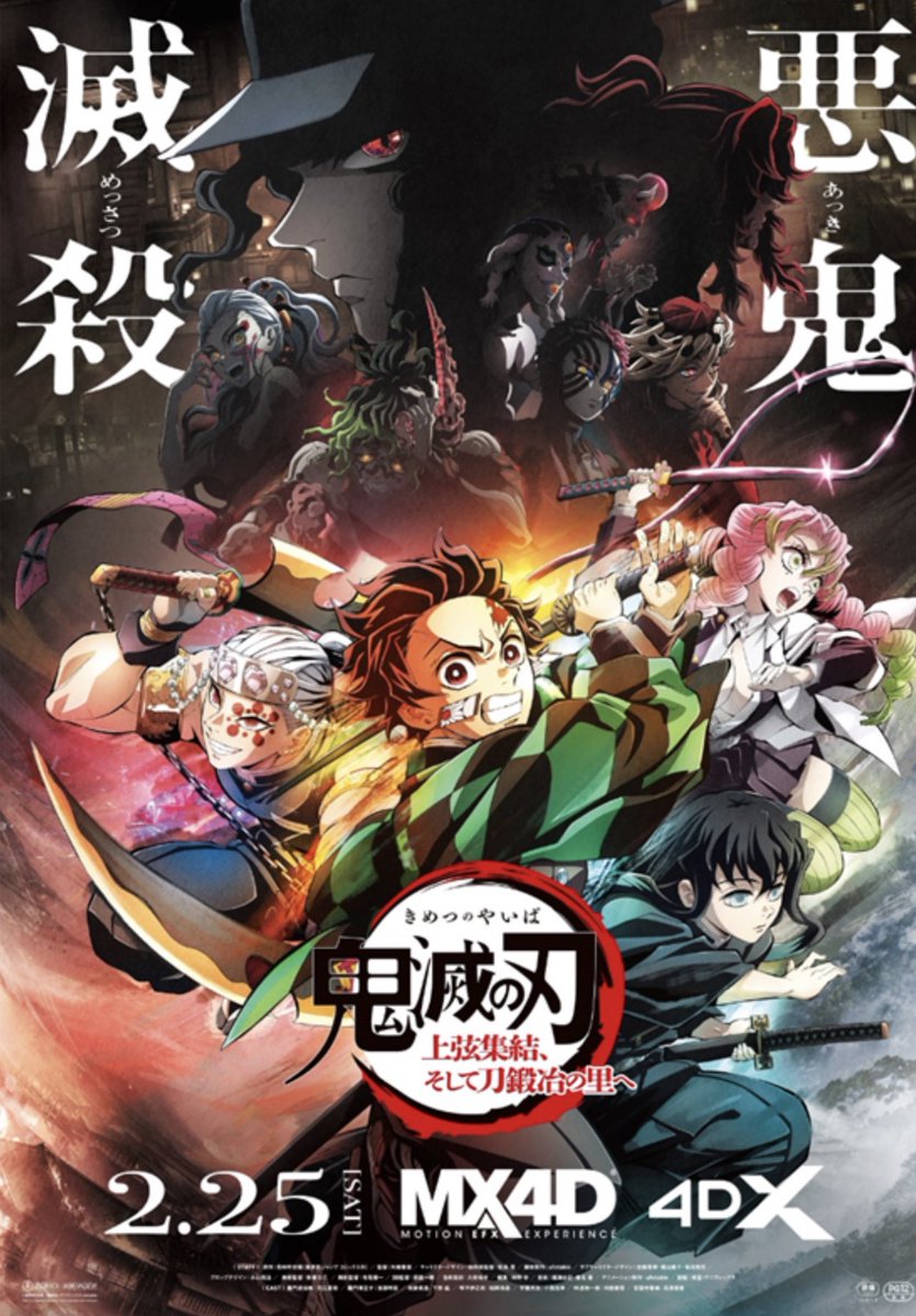 ufotable on X: ufotable on X: