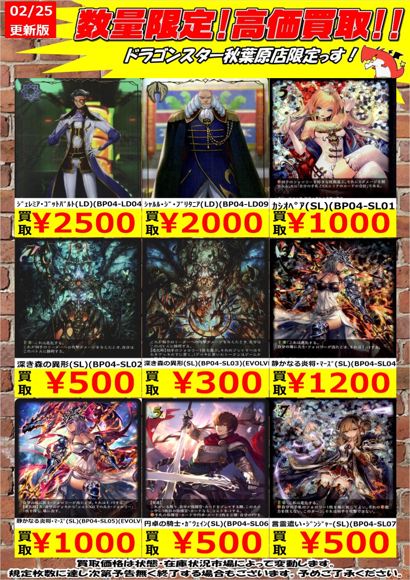 シャドーバース 天星神話 box カートン 未開封 （ブースターパック第4 