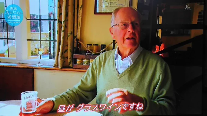 昼がグラス(バーレイ)ワインですね。 